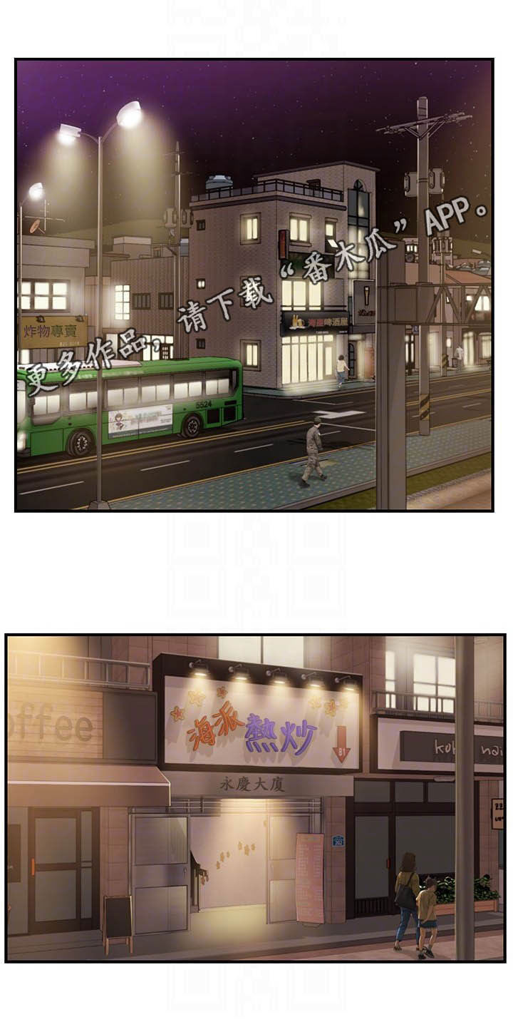 崩坏的纯情第21话图