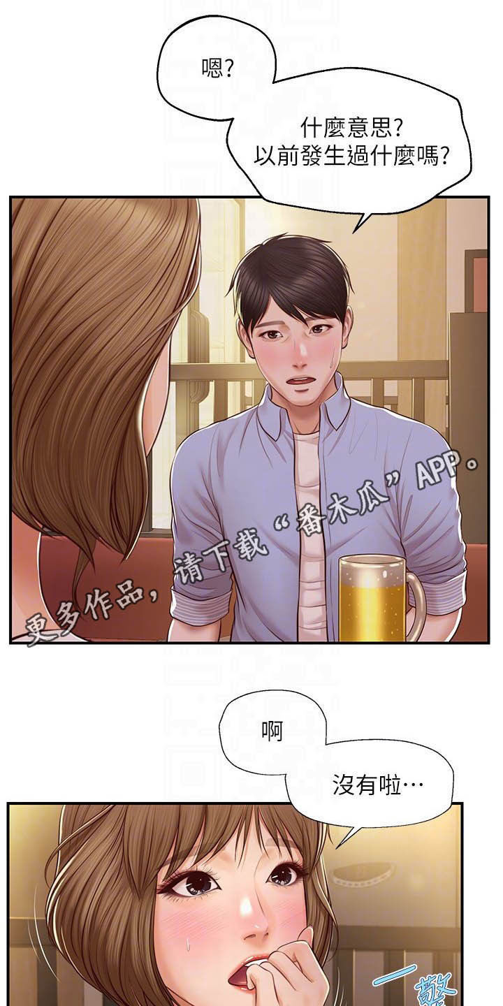 崩坏的纯情第22话图