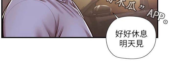 崩坏的纯情第23话图