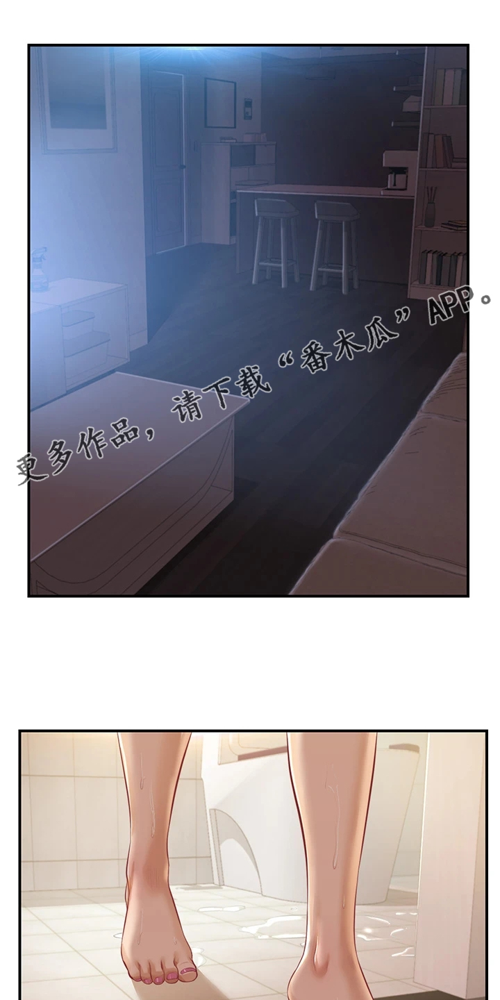 崩坏的纯情第27话图