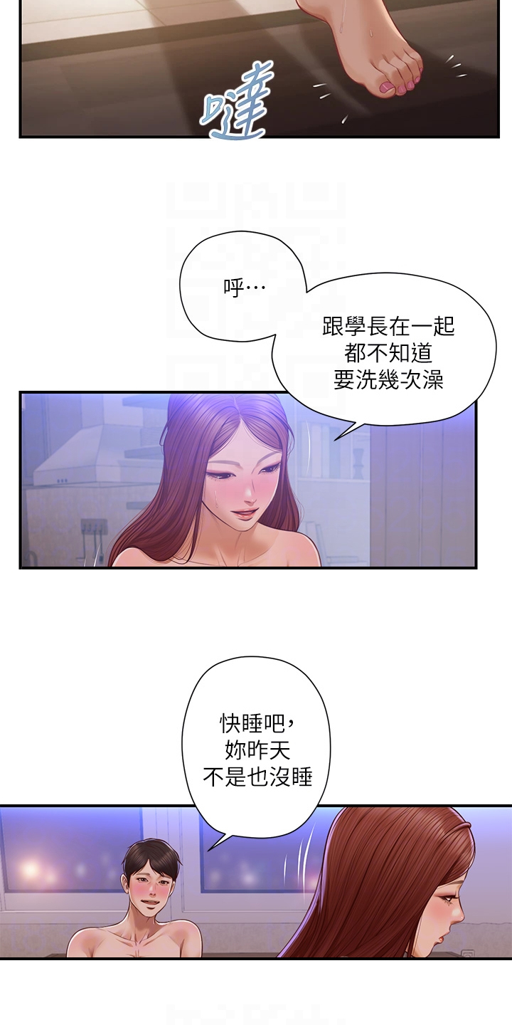 崩坏的纯情第27话图