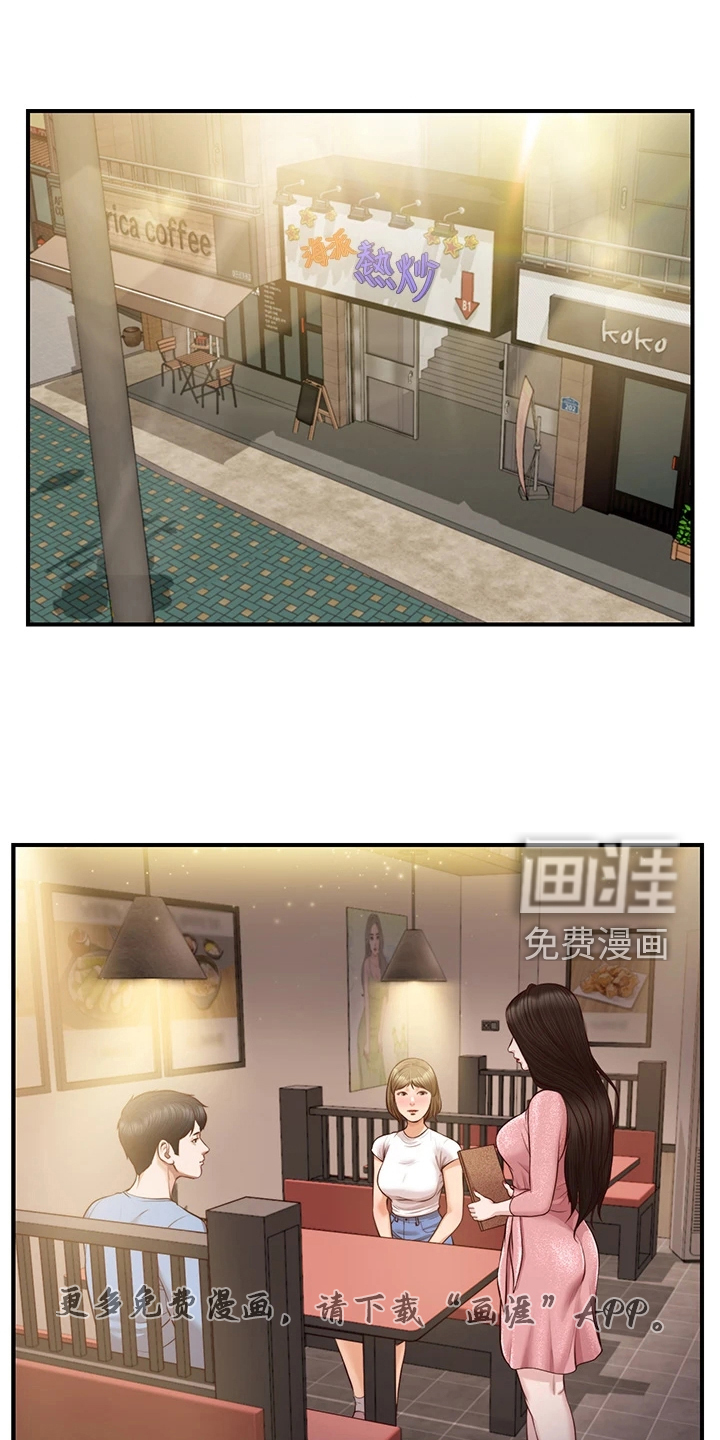 崩坏的纯情第29话图