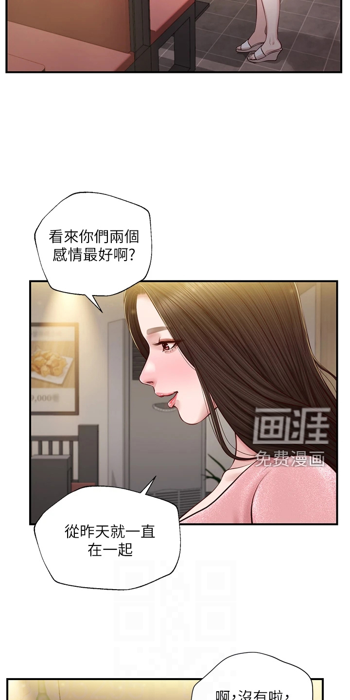 崩坏的纯情第29话图