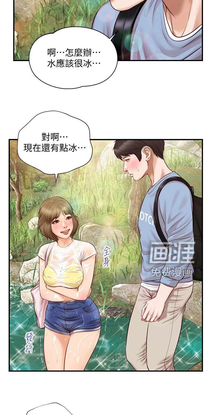 崩坏的纯情第31话图