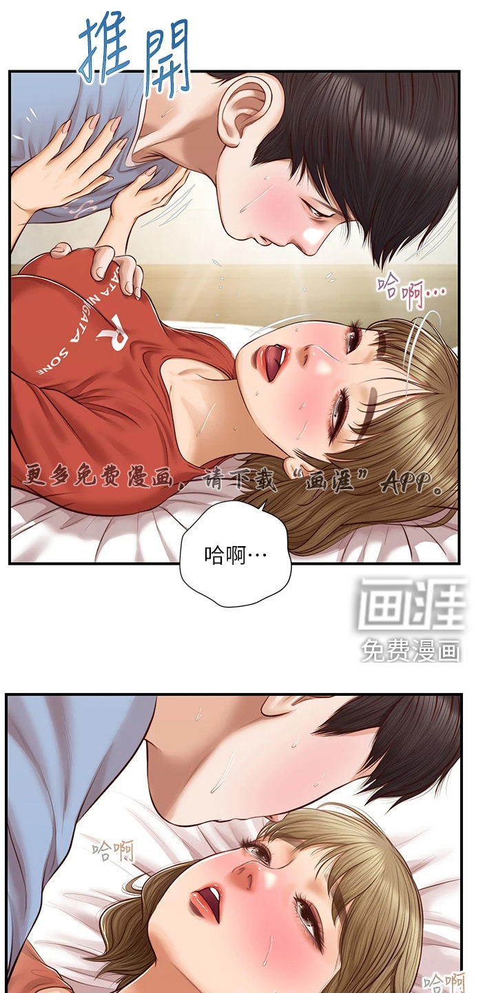 崩坏的纯情第35话图