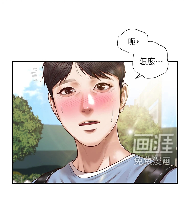 崩坏的纯情第35话图