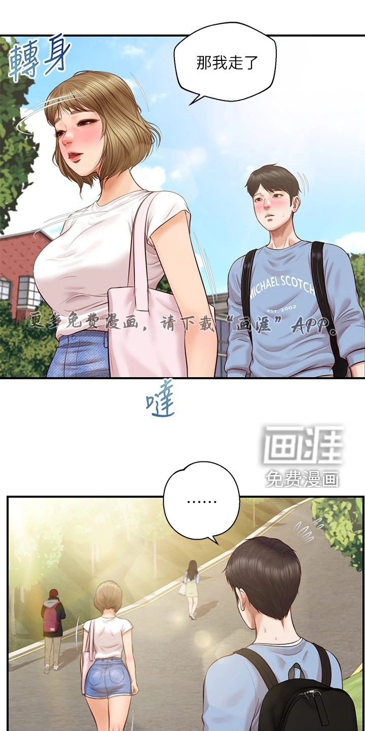 崩坏的纯情第36话图
