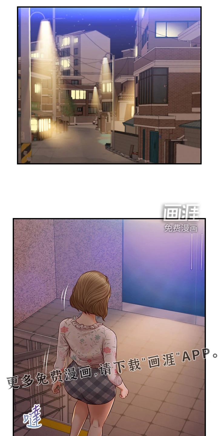 崩坏的纯情第37话图