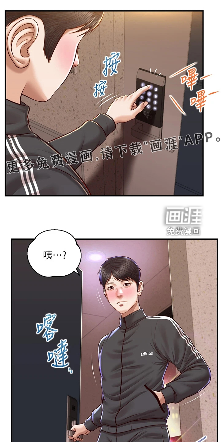 崩坏的纯情第38话图