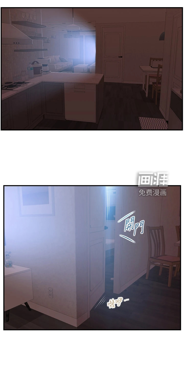 崩坏的纯情第39话图