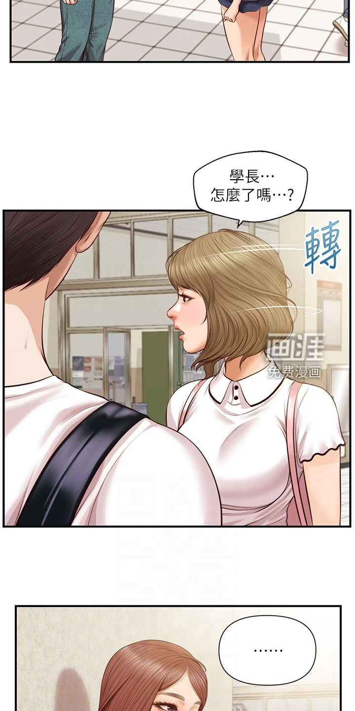 崩坏的纯情第41话图