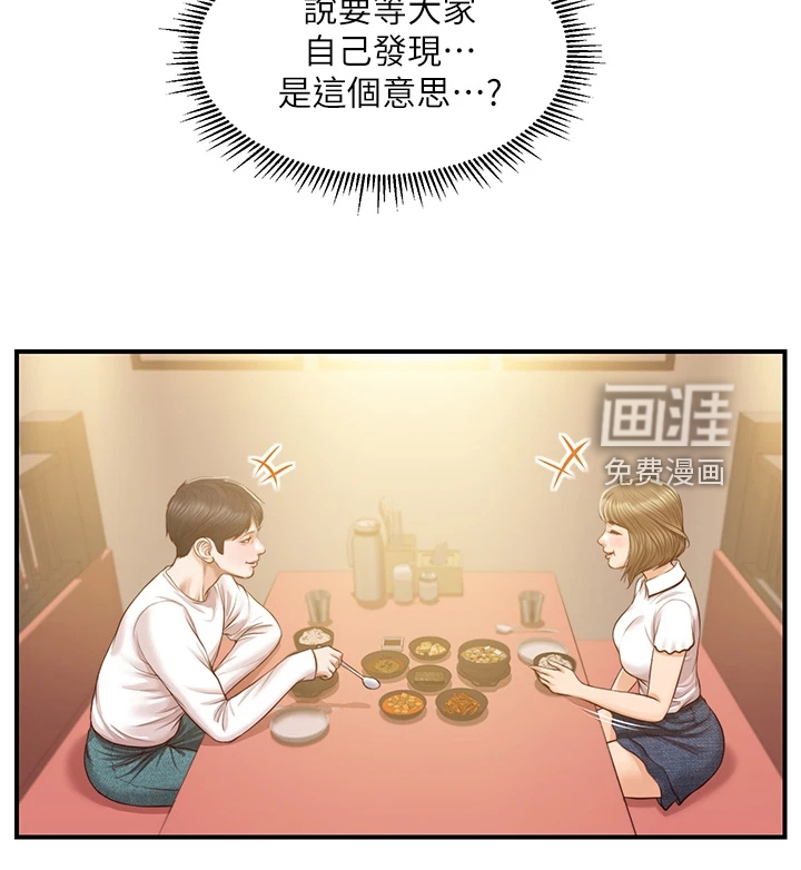 崩坏的纯情第41话图