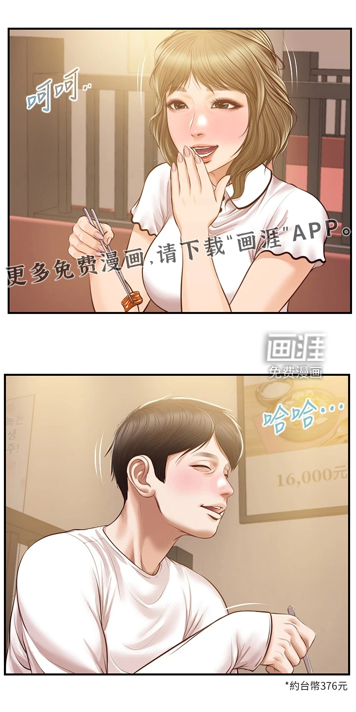 崩坏的纯情第42话图