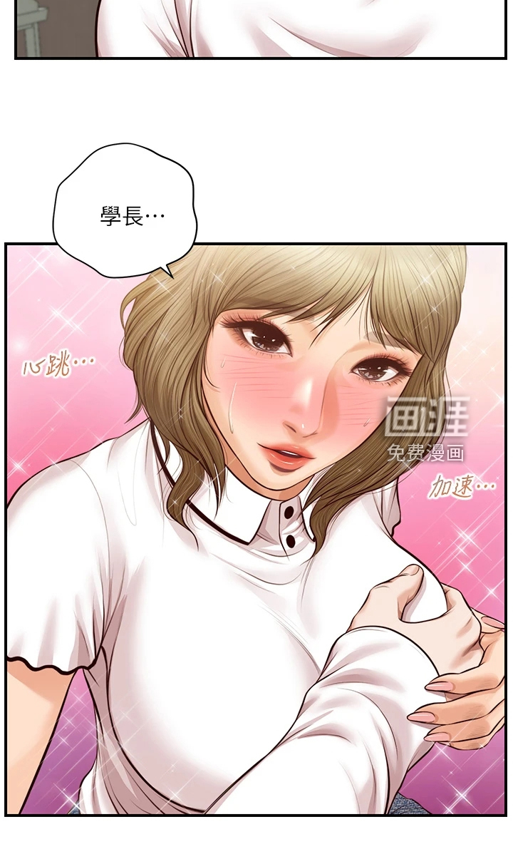 崩坏的纯情第42话图
