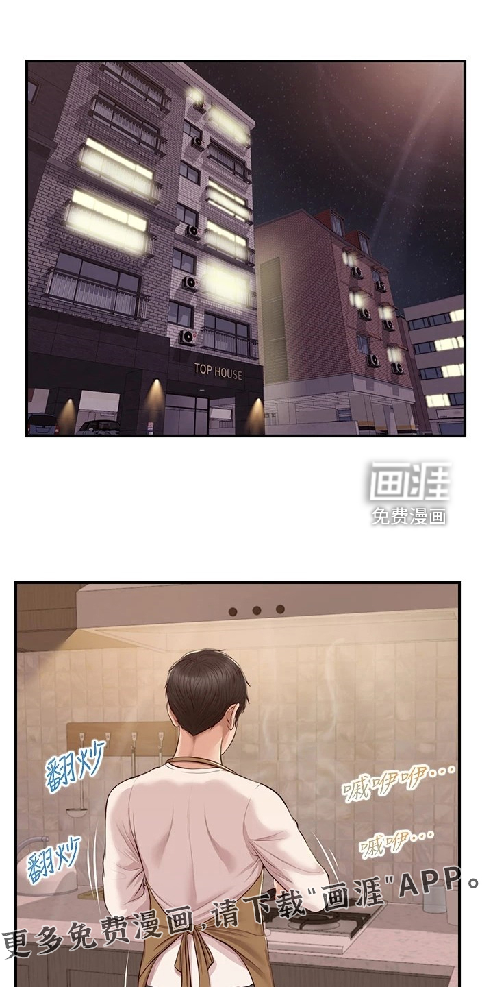 崩坏的纯情第43话图