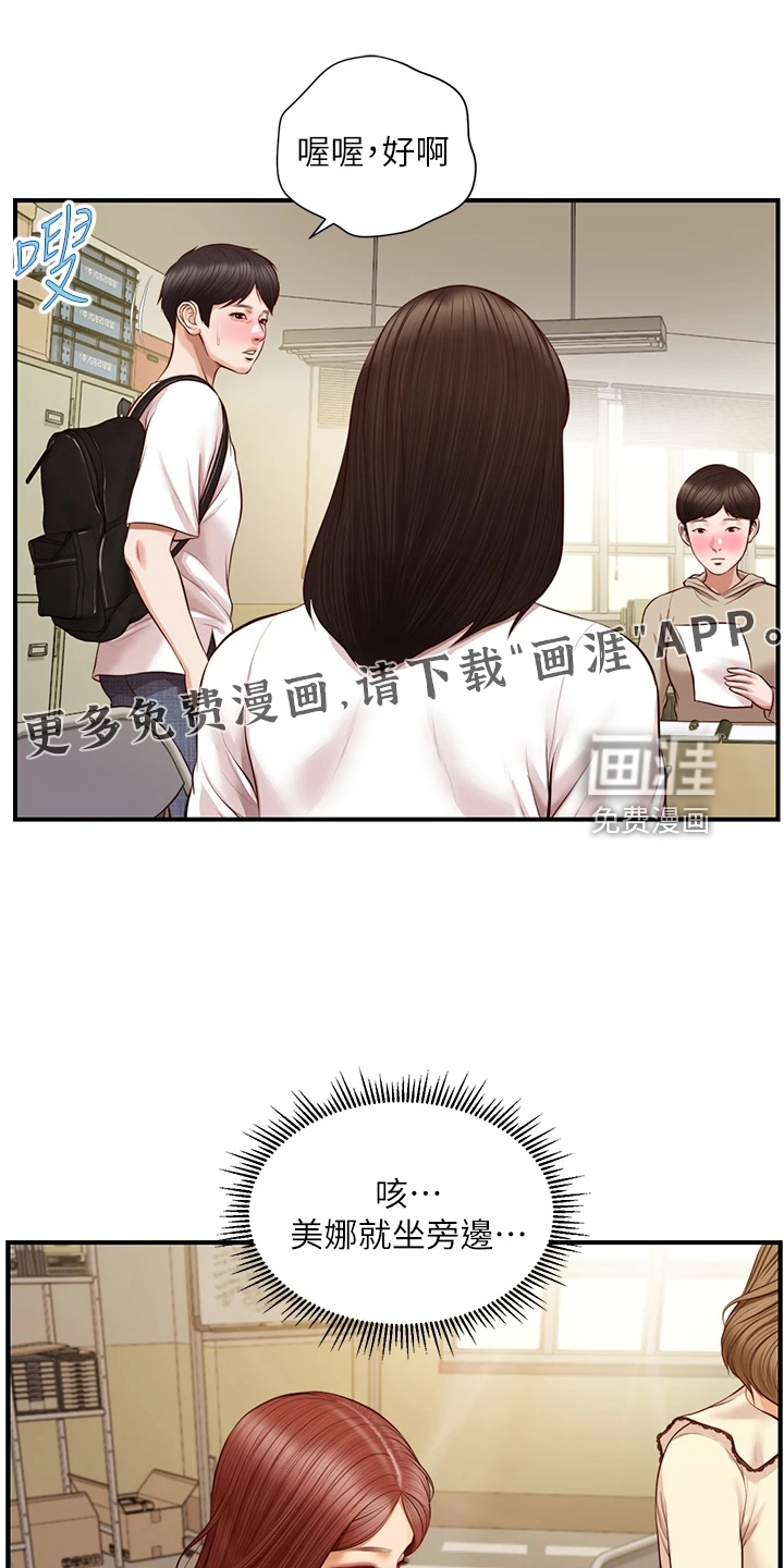 崩坏的纯情第44话图