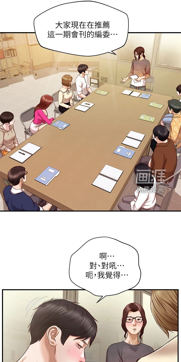 崩坏的纯情第45话图