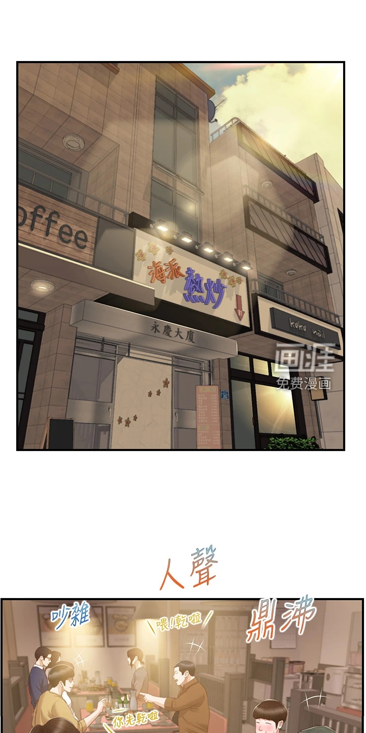 崩坏的纯情第46话图