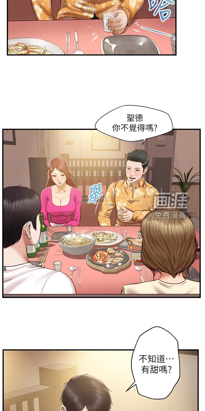 崩坏的纯情第48话图