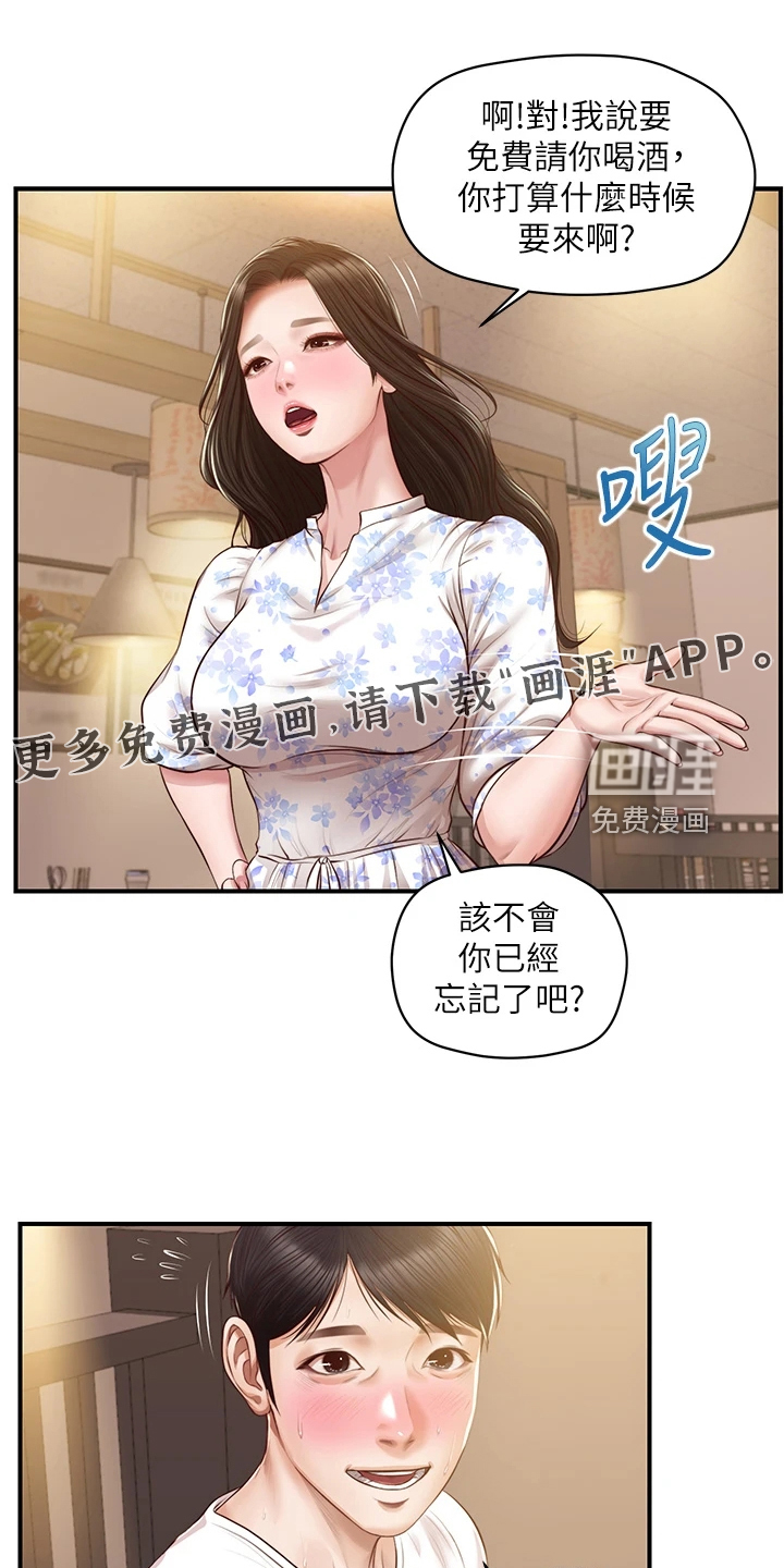 崩坏的纯情第49话图