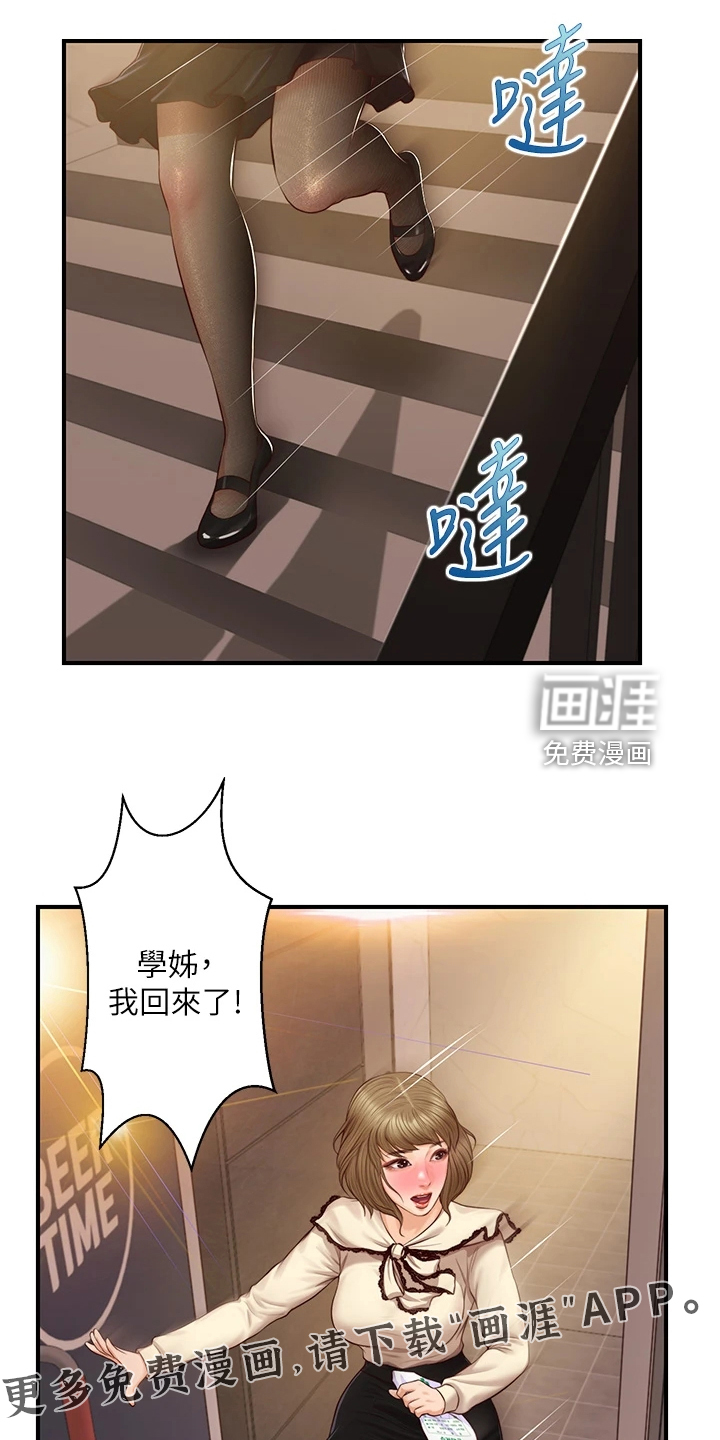 崩坏的纯情第50话图