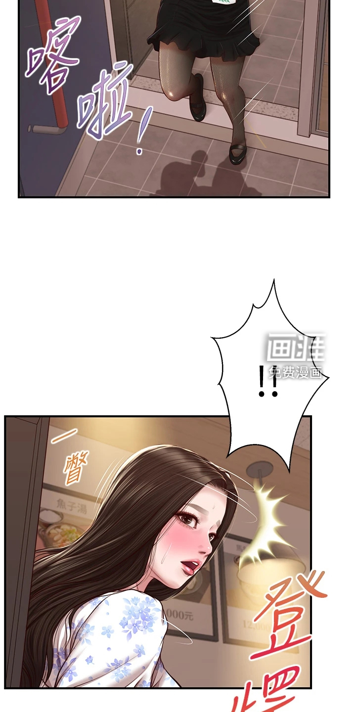 崩坏的纯情第50话图