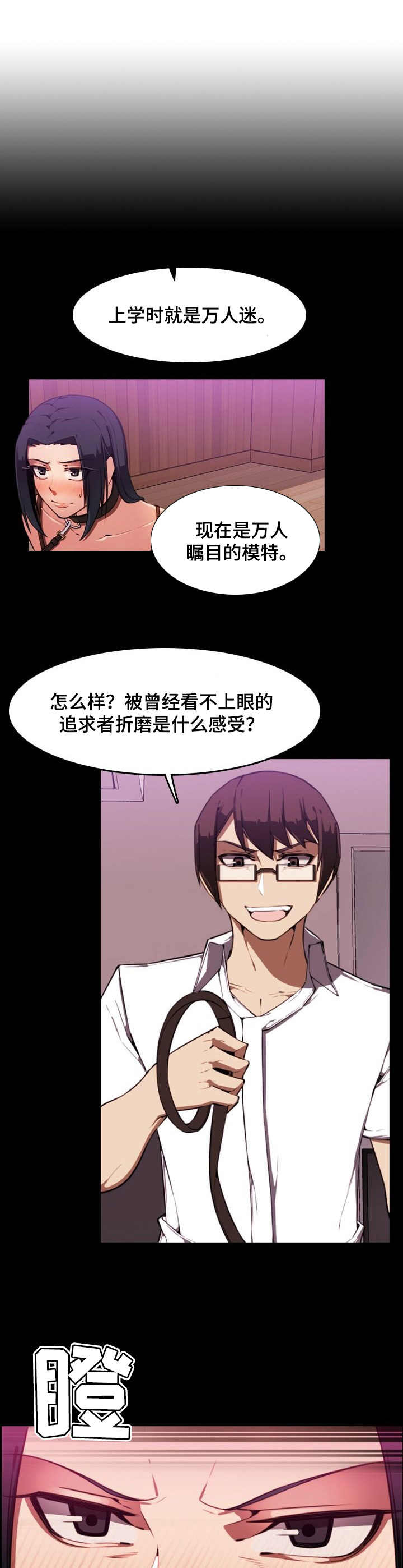 不可抗拒第1话图