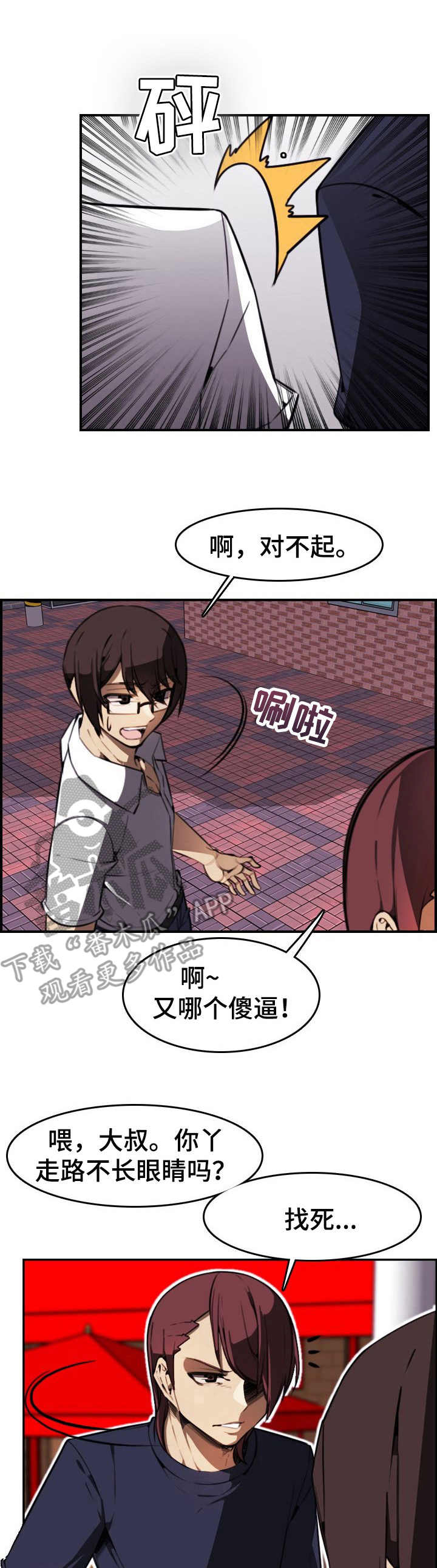 不可抗拒第11话图