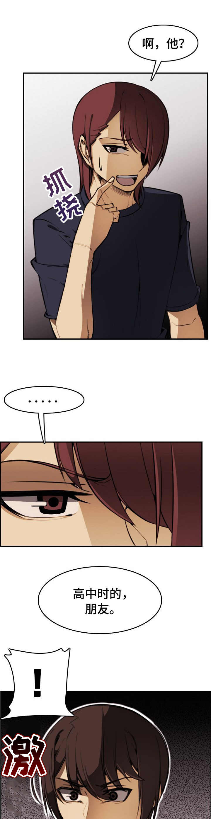 不可抗拒第12话图