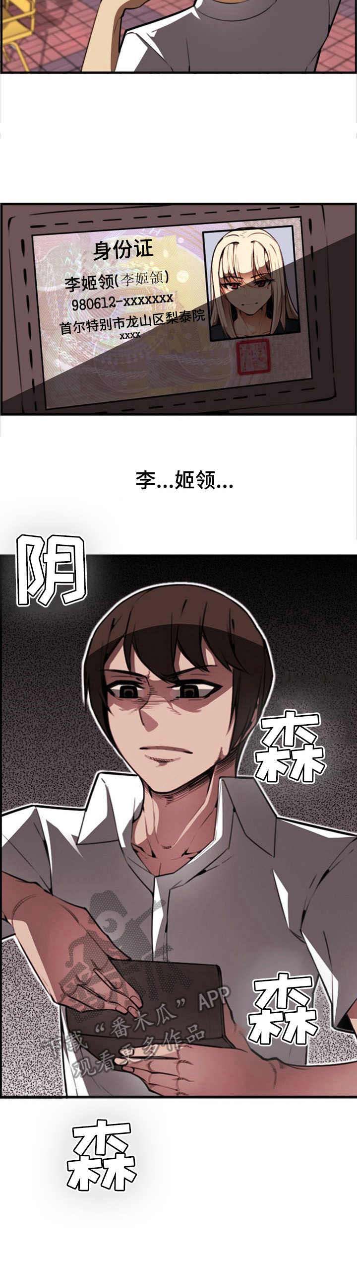 不可抗拒第12话图