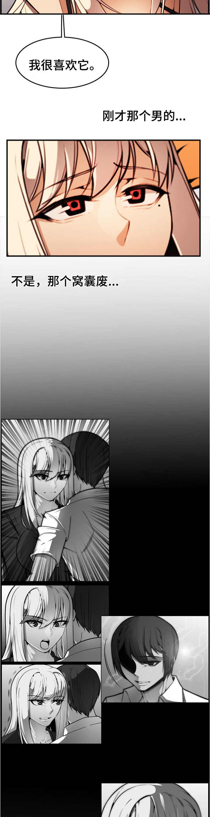 不可抗拒第13话图