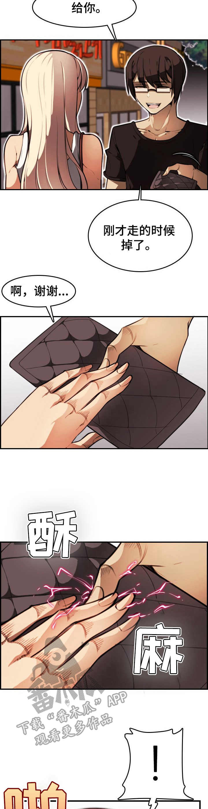 不可抗拒第14话图