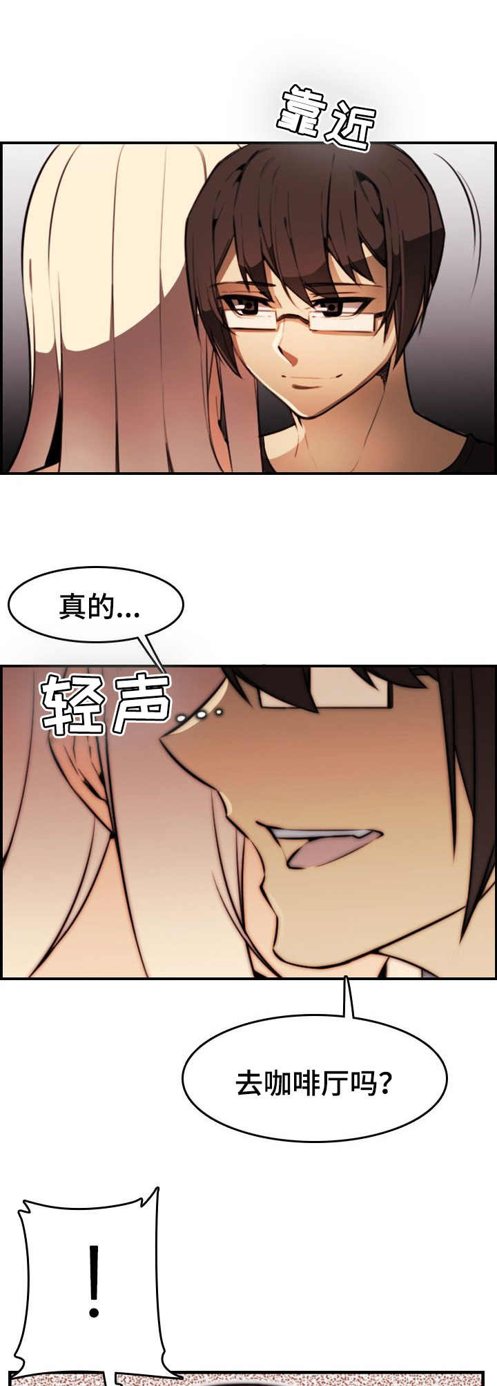 不可抗拒第15话图