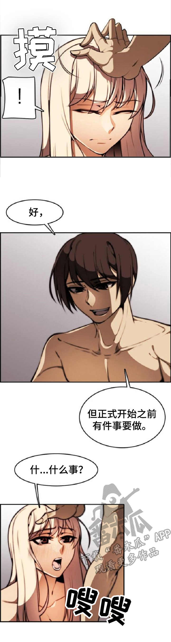 不可抗拒第16话图