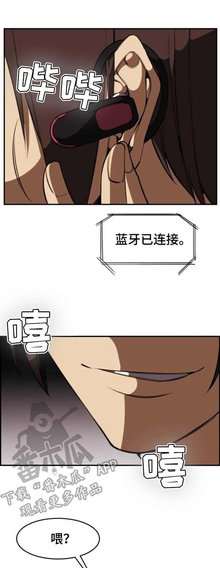 不可抗拒第17话图