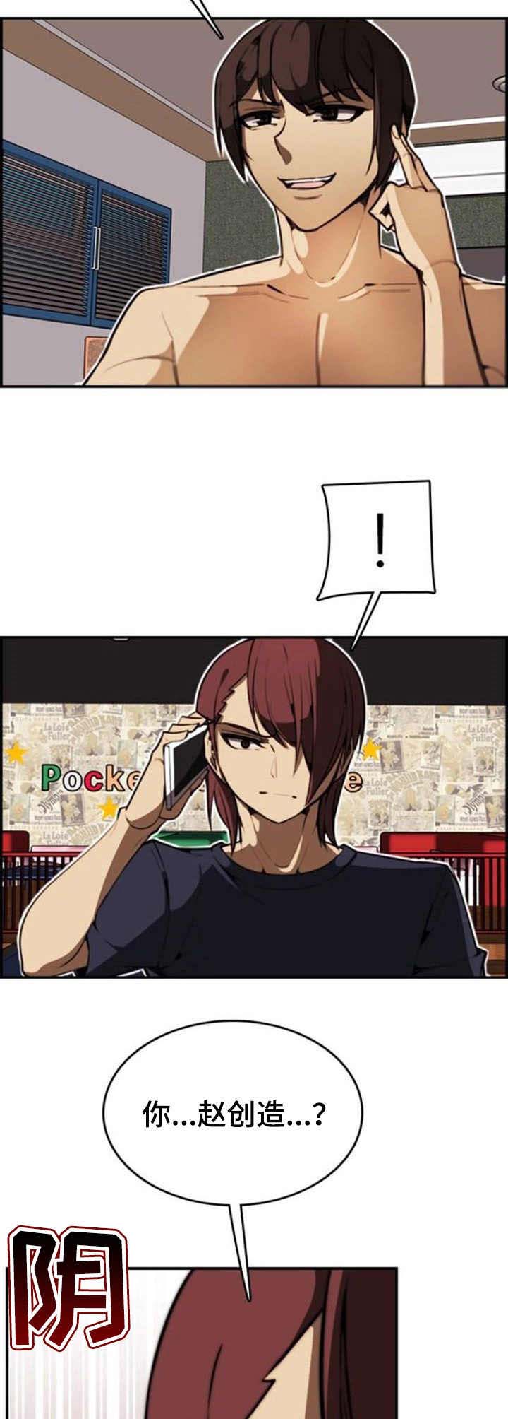 不可抗拒第17话图