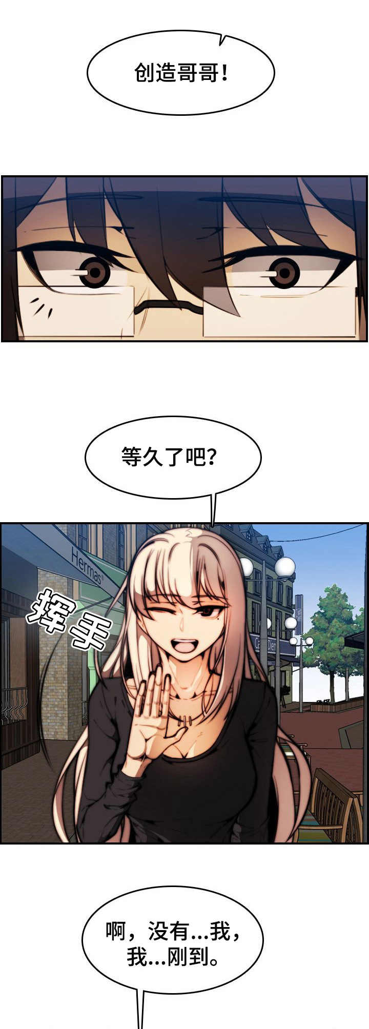 不可抗拒第19话图