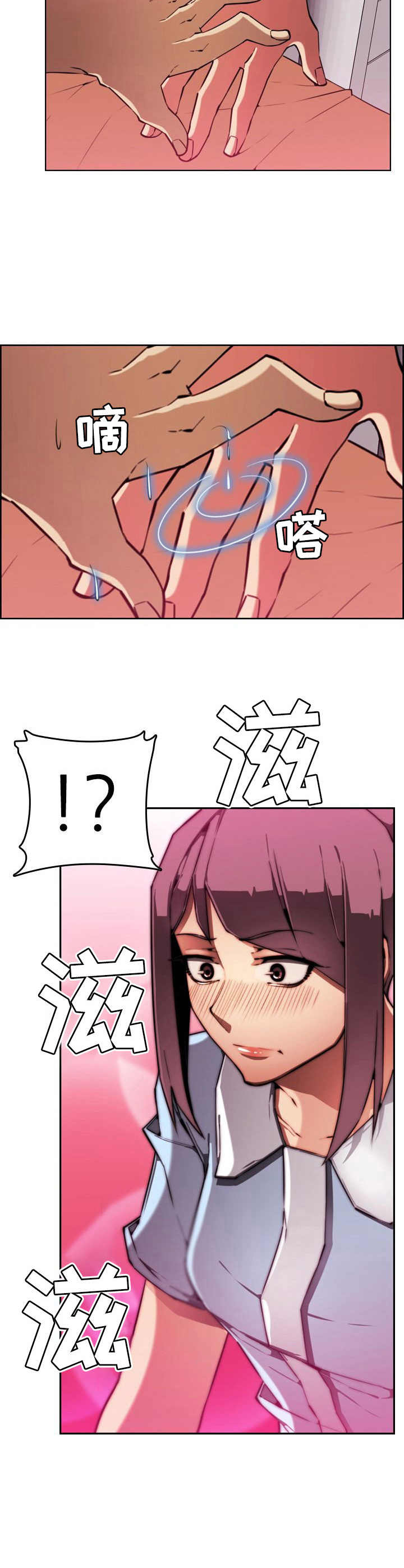 不可抗拒第2话图