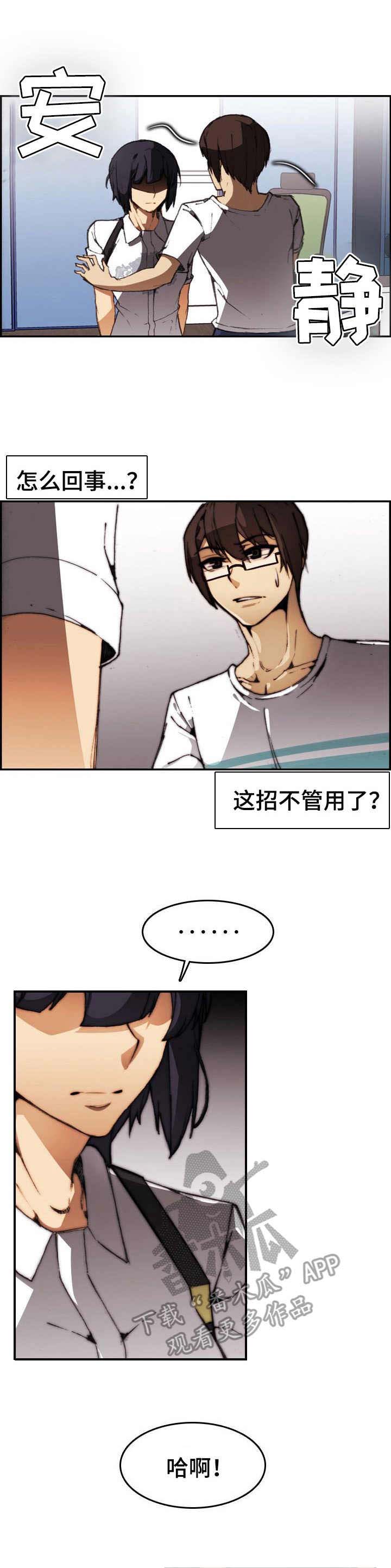 不可抗拒第23话图