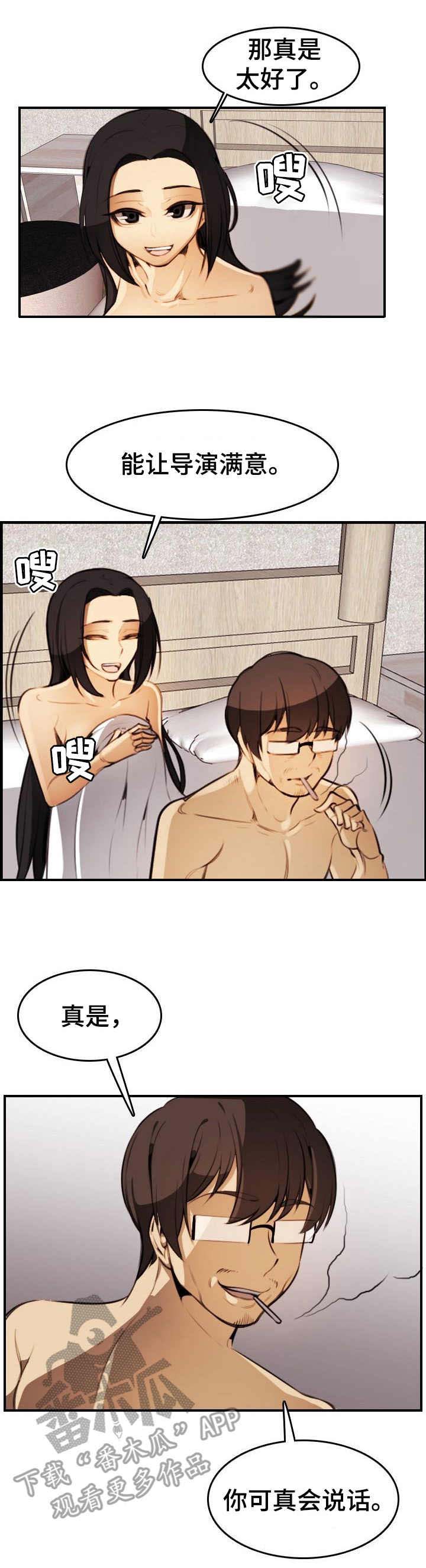 不可抗拒第24话图