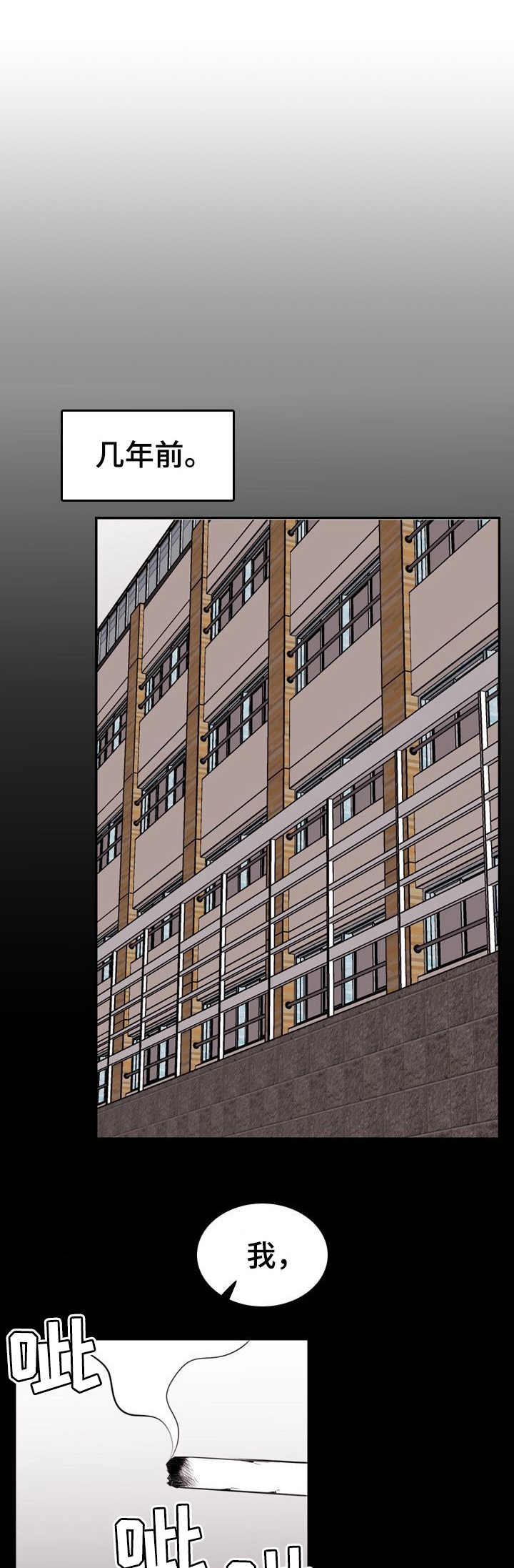 不可抗拒第26话图