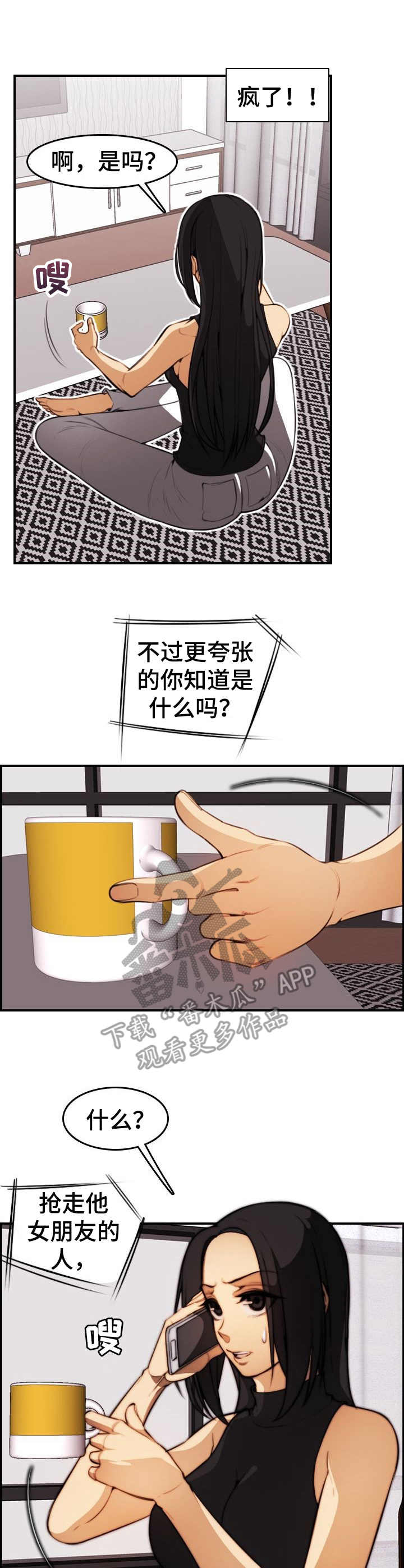 不可抗拒第28话图