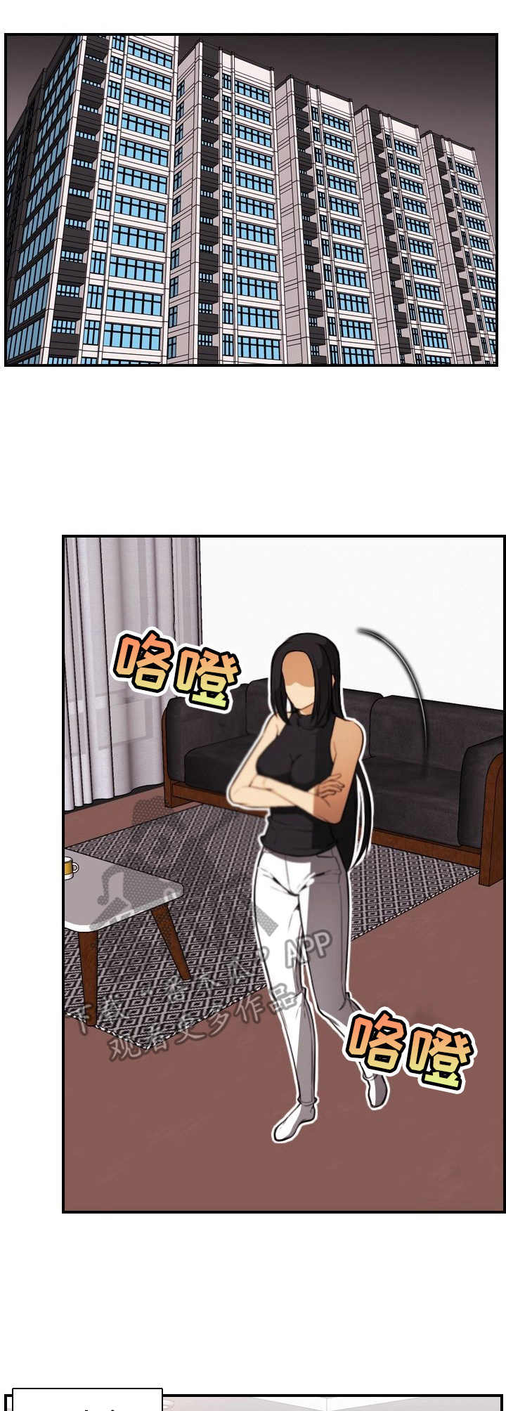 不可抗拒第29话图