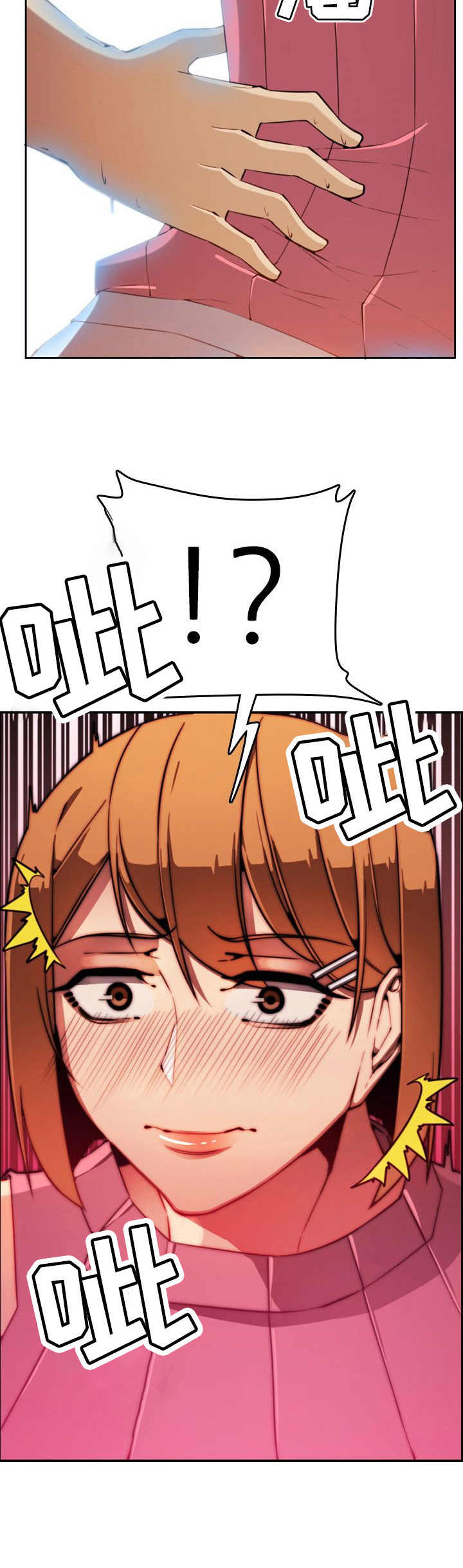 不可抗拒第3话图