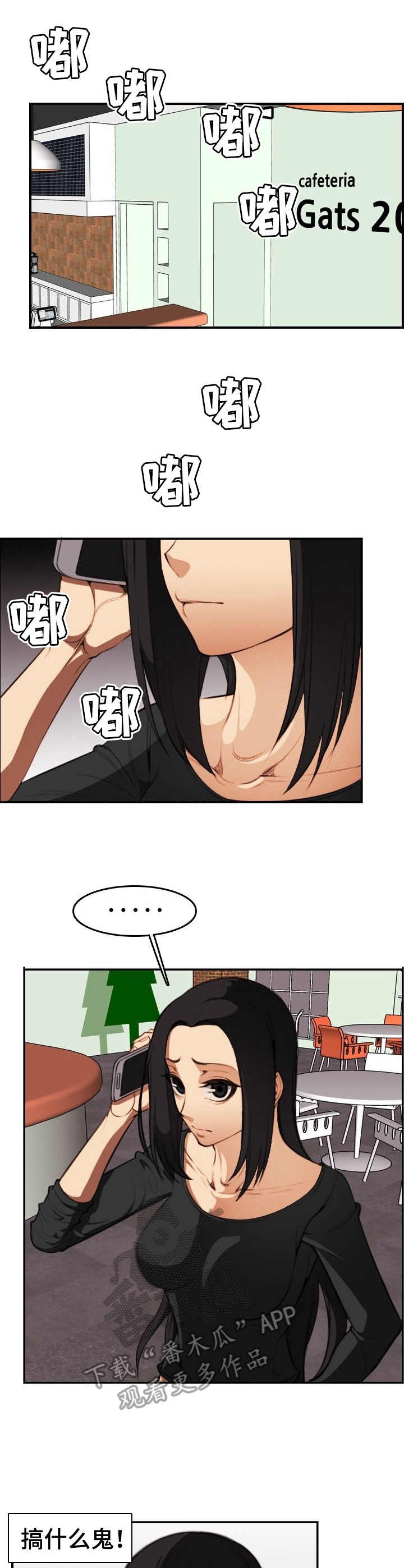 不可抗拒第30话图