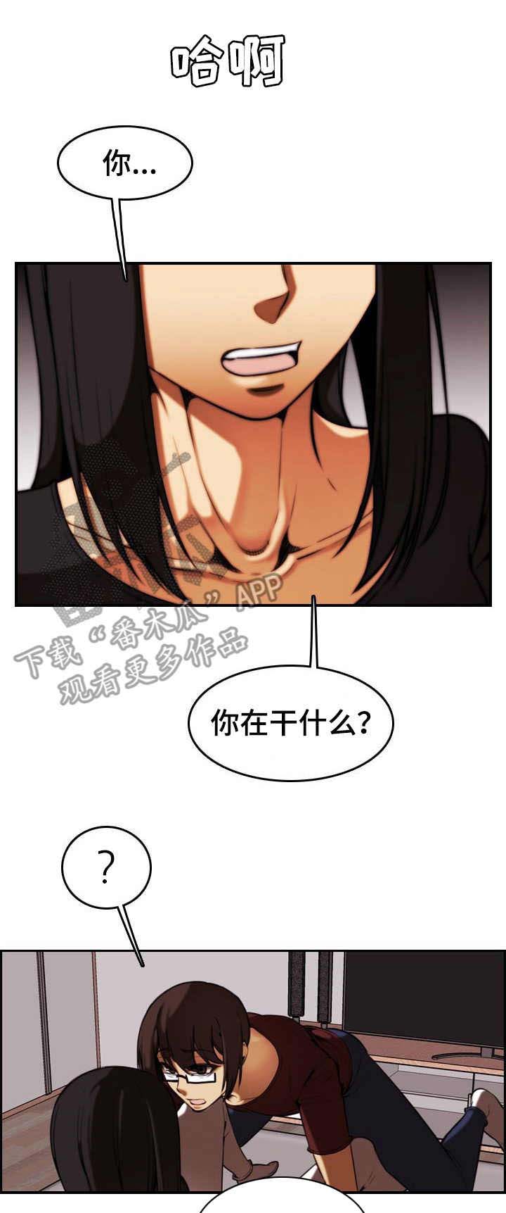 不可抗拒第33话图