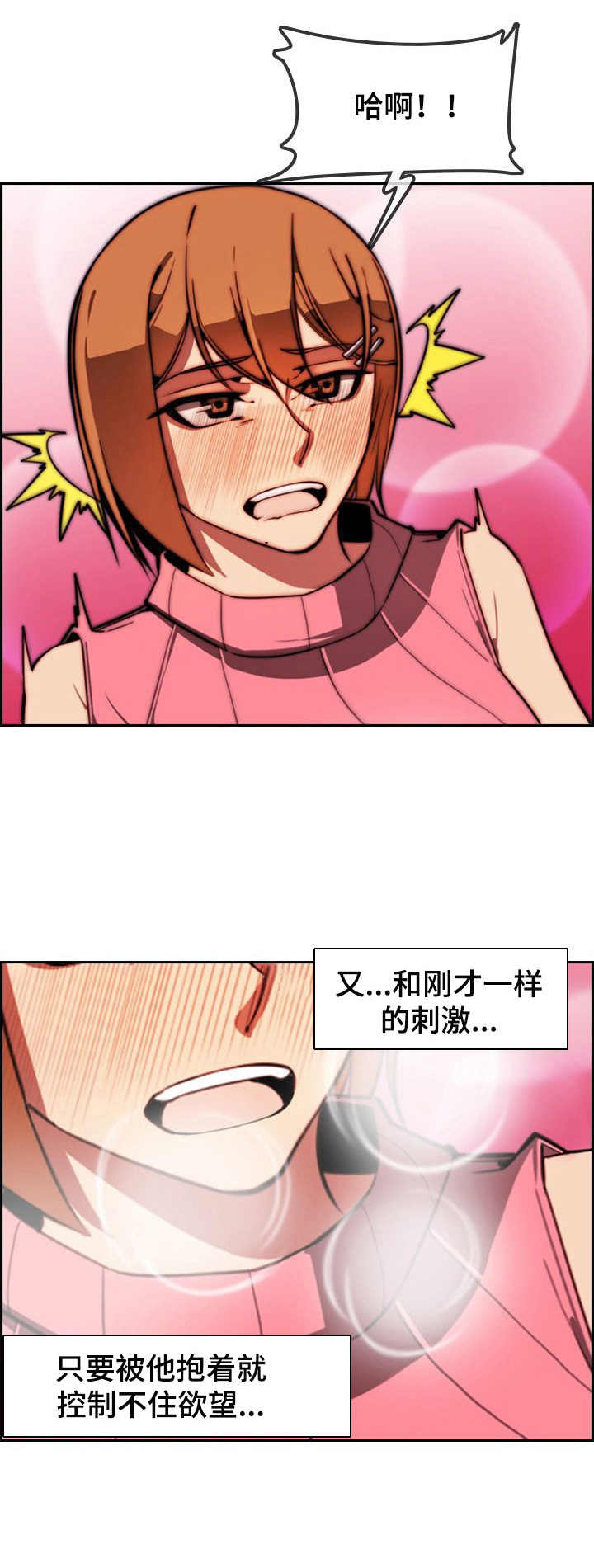 不可抗拒第5话图