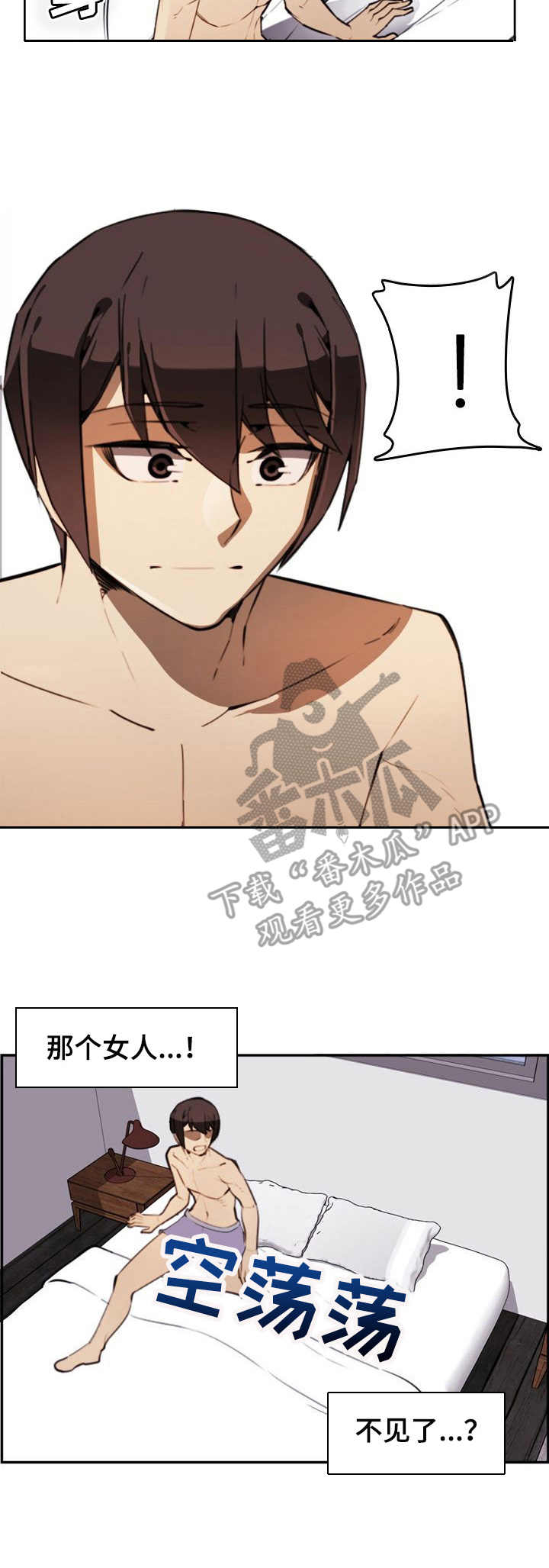 不可抗拒第6话图