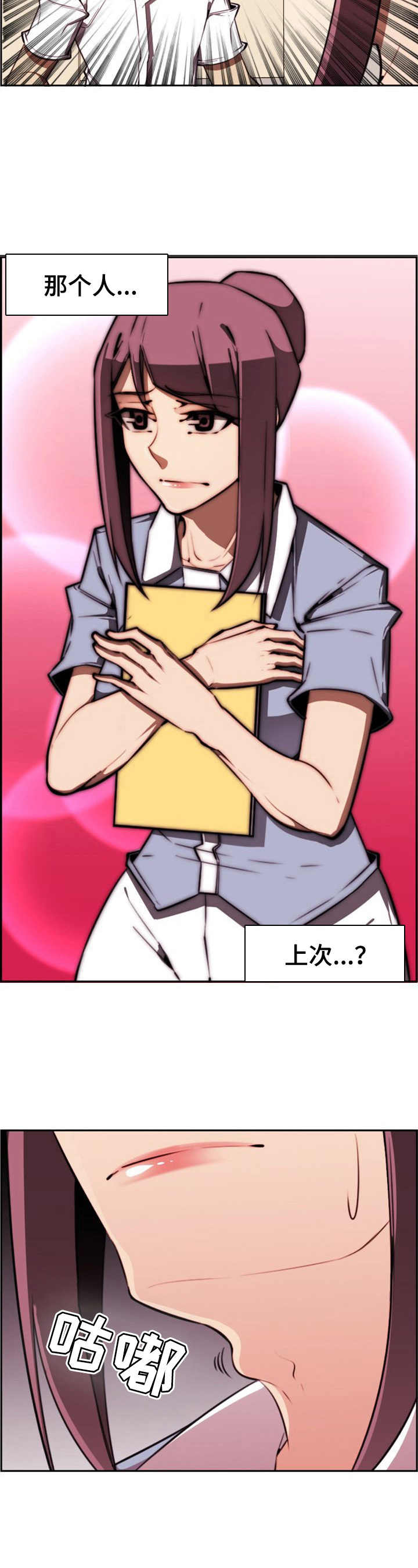 不可抗拒第7话图