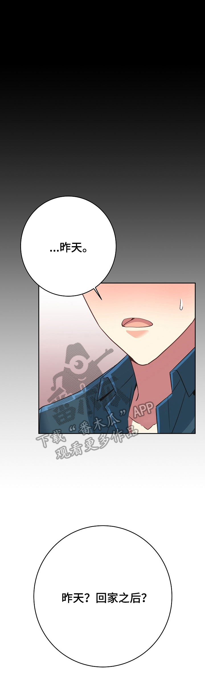 被恶魔掌握第10话图